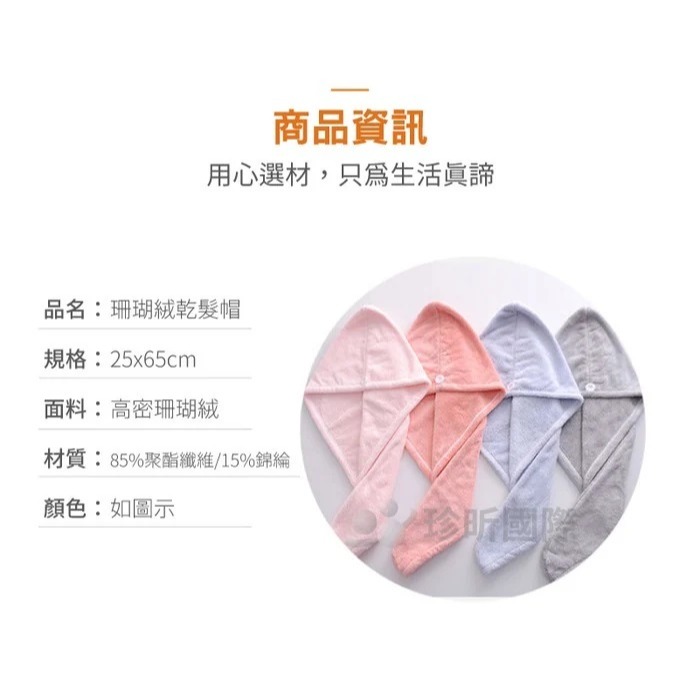 【漂亮購物】繽紛可愛小熊鈕扣珊瑚絨柔軟乾髮帽 1入 顏色隨機 浴帽 乾髮帽 珊瑚絨-細節圖9