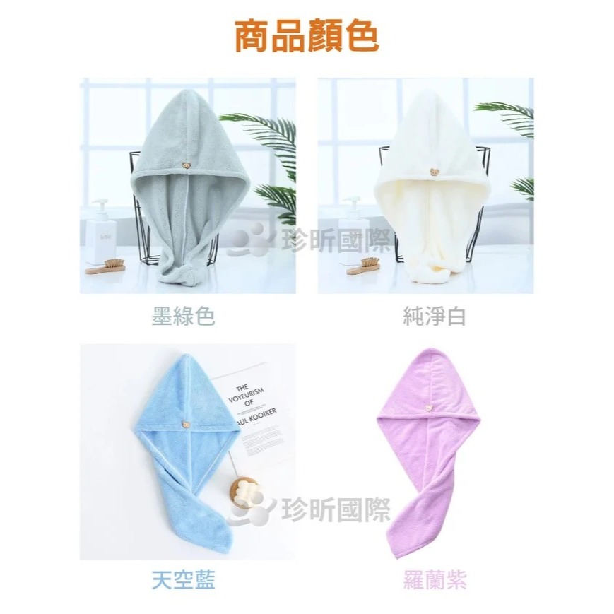 【漂亮購物】繽紛可愛小熊鈕扣珊瑚絨柔軟乾髮帽 1入 顏色隨機 浴帽 乾髮帽 珊瑚絨-細節圖10