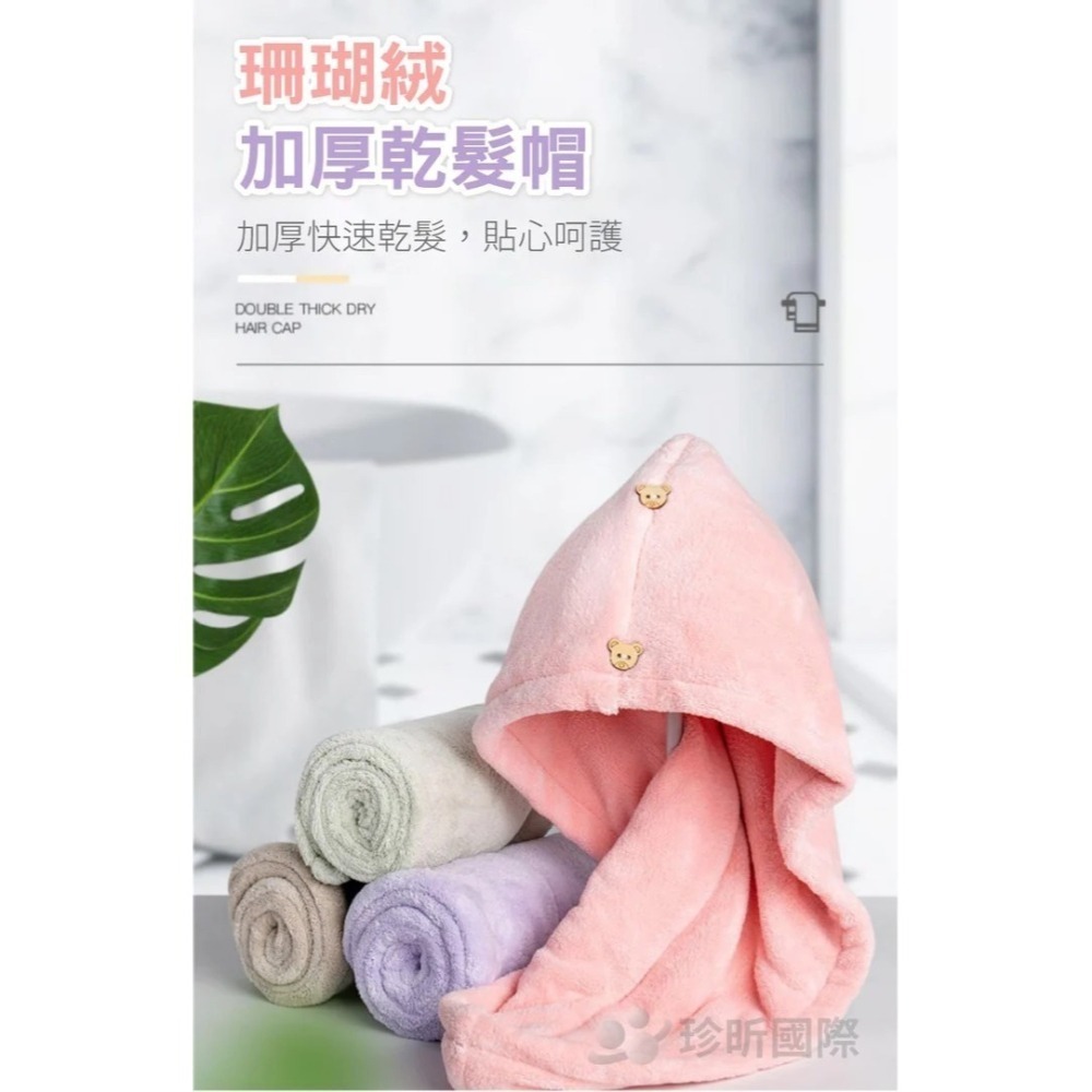 【漂亮購物】加厚雙扣珊瑚絨可愛小熊造型乾髮帽 1入 顏色隨機 約65cmx42cm 珊瑚絨 乾髮帽 浴帽-細節圖2