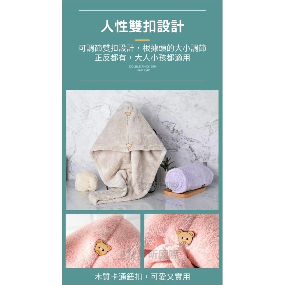 【漂亮購物】加厚雙扣珊瑚絨可愛小熊造型乾髮帽 1入 顏色隨機 約65cmx42cm 珊瑚絨 乾髮帽 浴帽-細節圖7