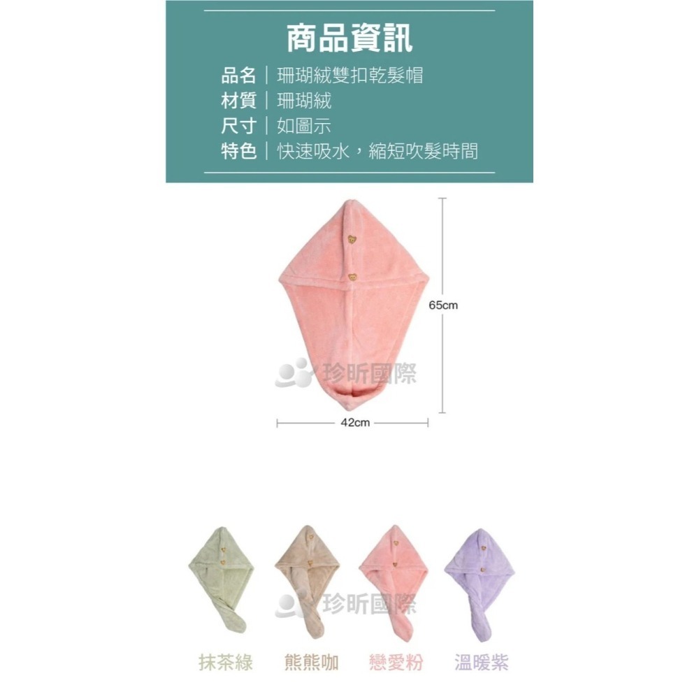 【漂亮購物】加厚雙扣珊瑚絨可愛小熊造型乾髮帽 1入 顏色隨機 約65cmx42cm 珊瑚絨 乾髮帽 浴帽-細節圖11