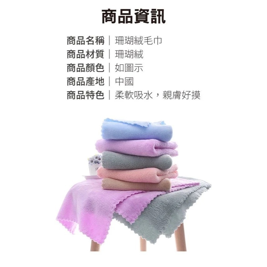 【漂亮購物】可愛繽紛珊瑚絨柔軟吸水毛巾 1入 顏色隨機 毛巾 珊瑚絨-細節圖10