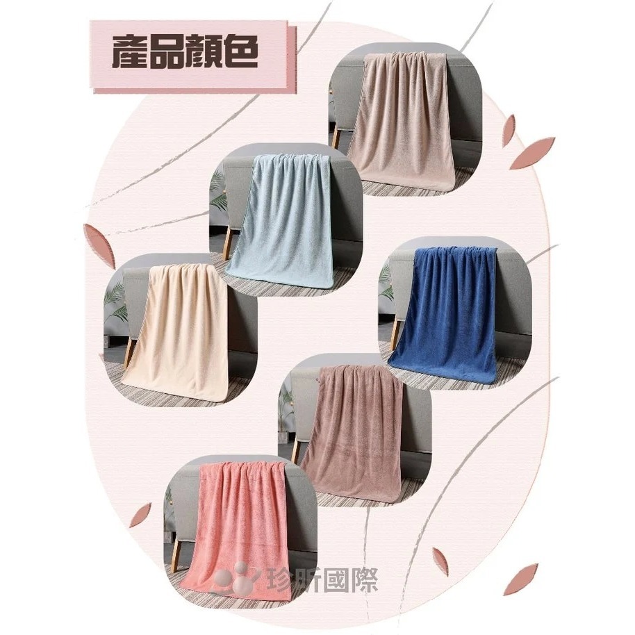 【漂亮購物】淡雅高密珊瑚絨掛繩包邊浴巾 1入 顏色隨機 約70cmx140cm 浴巾 吸水浴巾 高密珊瑚絨-細節圖6