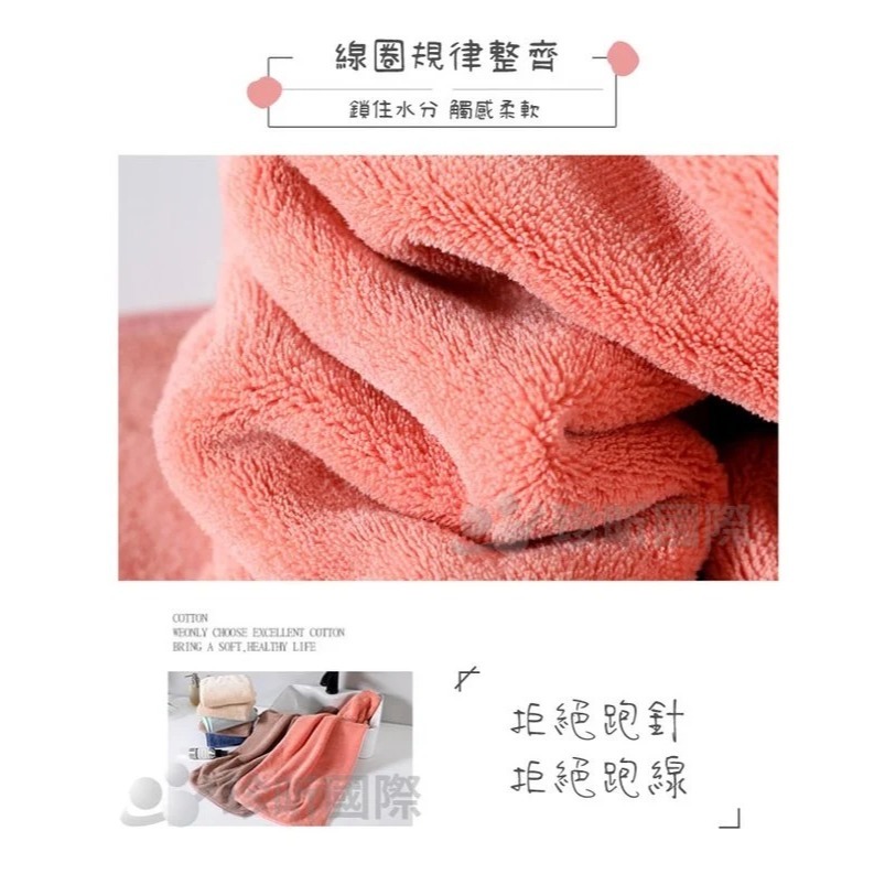 【漂亮購物】繽紛珊瑚絨柔軟吸水毛巾 1入 顏色隨機 約35cmx75cm 珊瑚絨 毛巾-細節圖4