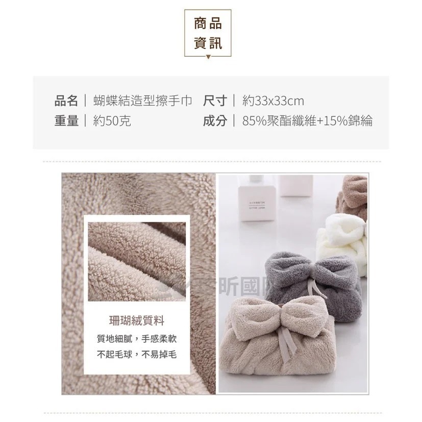 【漂亮購物】可掛式蝴蝶結珊瑚絨擦手巾 1入 顏色隨機 約33cmx33cm 方巾 擦手巾 珊瑚絨-細節圖11