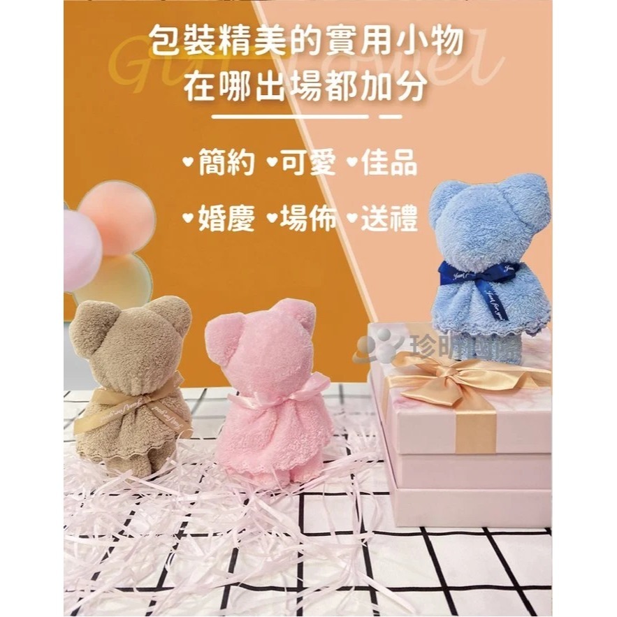 【漂亮購物】小熊造型精美包裝親膚珊瑚絨毛巾 1入 顏色隨機 約30cmx30cm 造型包裝 珊瑚絨 毛巾-細節圖4