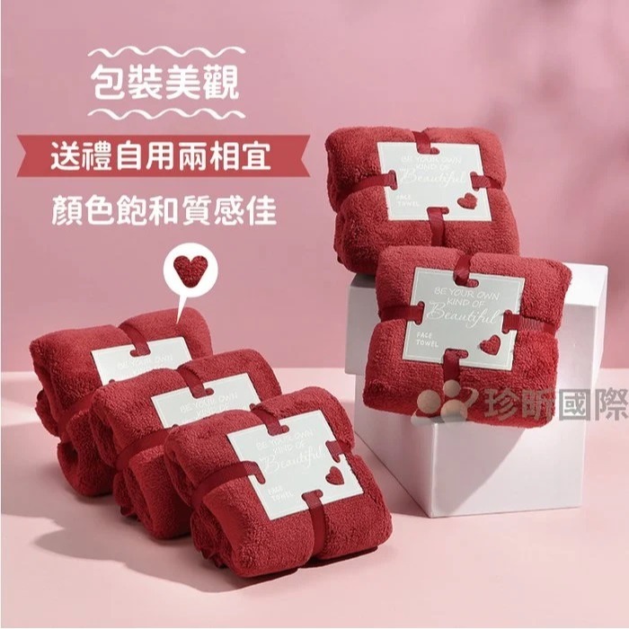 【漂亮購物】質感紅珊瑚絨柔軟包邊小方巾 1入 約36cm60cm 方巾 毛巾 珊瑚絨-細節圖3