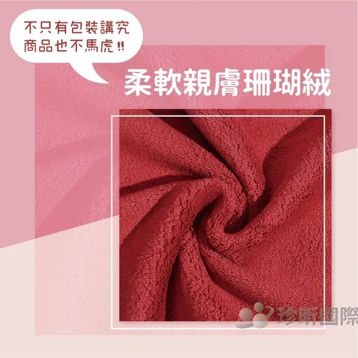 【漂亮購物】質感紅珊瑚絨柔軟包邊小方巾 1入 約36cm60cm 方巾 毛巾 珊瑚絨-細節圖4