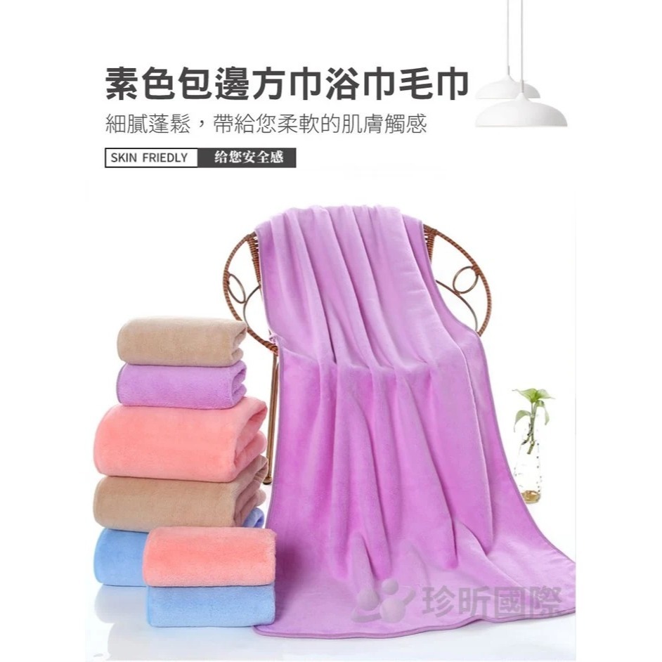 【漂亮購物】繽紛珊瑚絨包邊方巾毛巾浴巾 1入 三款可選 顏色隨機 方巾 毛巾 浴巾 珊瑚絨-細節圖2