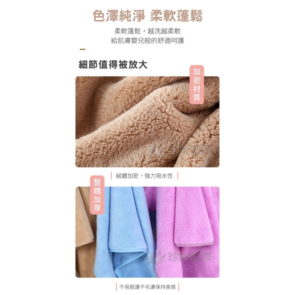 【漂亮購物】繽紛珊瑚絨包邊方巾毛巾浴巾 1入 三款可選 顏色隨機 方巾 毛巾 浴巾 珊瑚絨-細節圖4