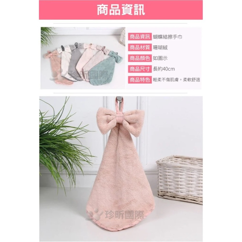 【漂亮購物】韓系可愛珊瑚絨蝴蝶結擦手巾 1入 顏色隨機 約40cm 擦手 擦手巾 毛巾-細節圖5