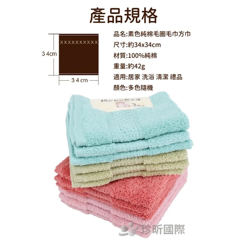 【漂亮購物】素面多色純棉毛圈毛巾方巾 1入 顏色隨機 約34cm×34cm 毛巾 方巾 純棉 毛圈毛巾-細節圖8