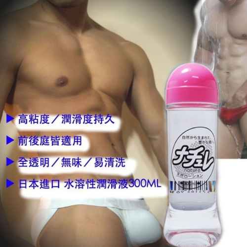 【KY補給站】日本NPG超自然水溶性高黏度潤滑液300ml