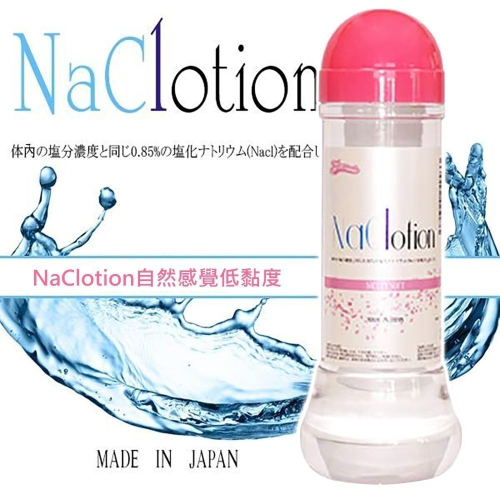 【快速出貨】【KY補給站】日本FILL WORKS NaClotion 自然感覺水潤型/標準型/濃稠型 潤滑液360ml