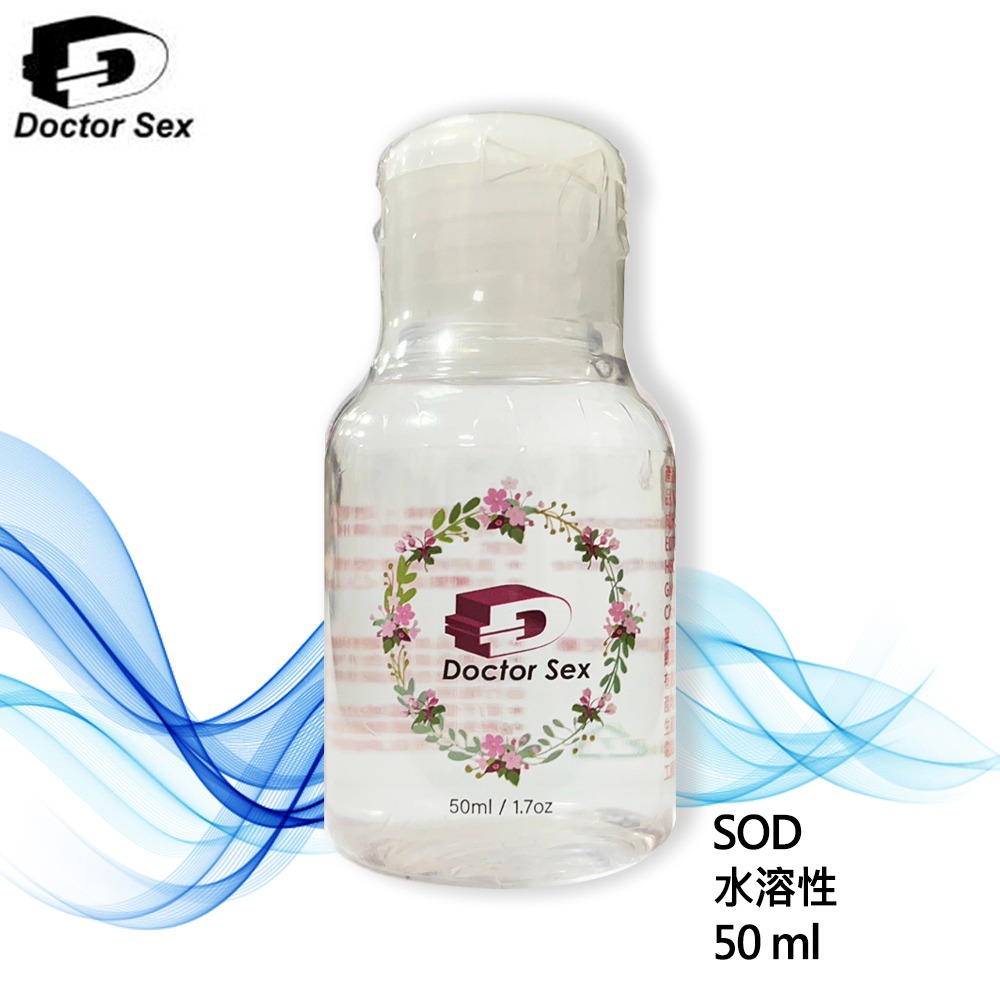 Doctor Sex SOD水溶性高黏度黏著激情型潤滑液50ml DM-9172101-細節圖2