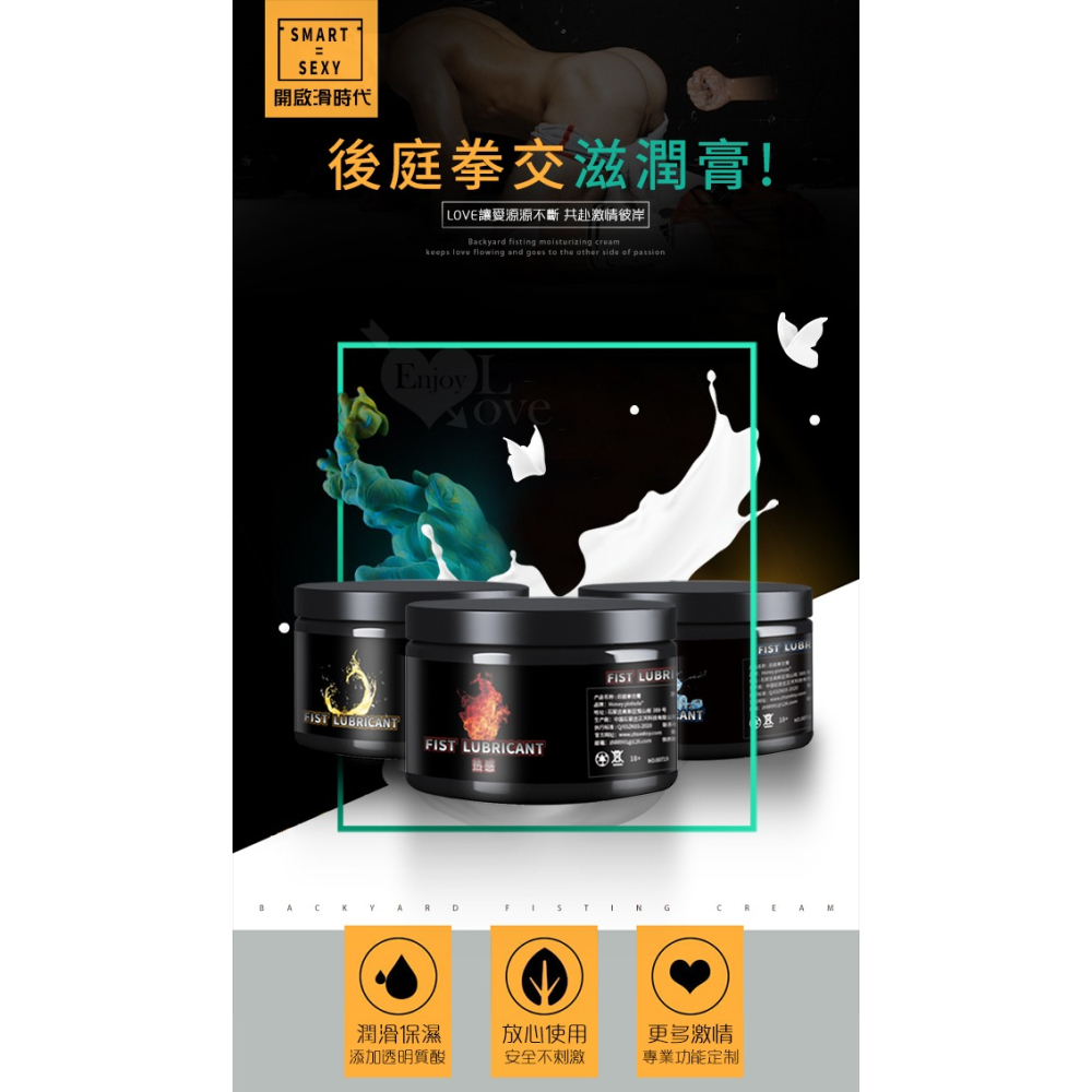 FIST LUBRICANT 同志gay拳交滋潤膏後庭肛交潤滑液-絲滑型150g﹝舒緩柔滑﹞ NO.590751-細節圖2