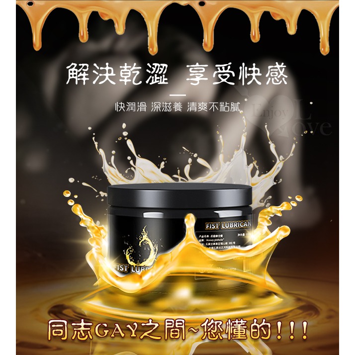 FIST LUBRICANT 同志gay拳交滋潤膏後庭肛交潤滑液-絲滑型150g﹝舒緩柔滑﹞ NO.590751-細節圖4