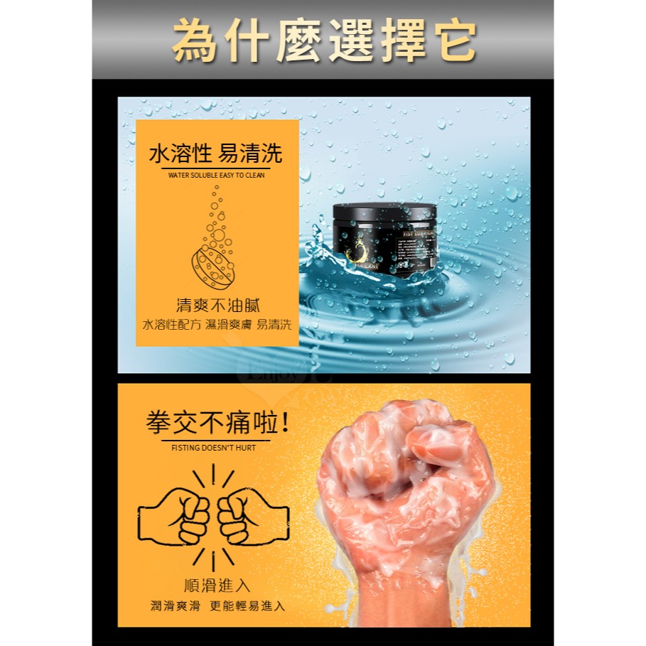 FIST LUBRICANT 同志gay拳交滋潤膏後庭肛交潤滑液-絲滑型150g﹝舒緩柔滑﹞ NO.590751-細節圖5