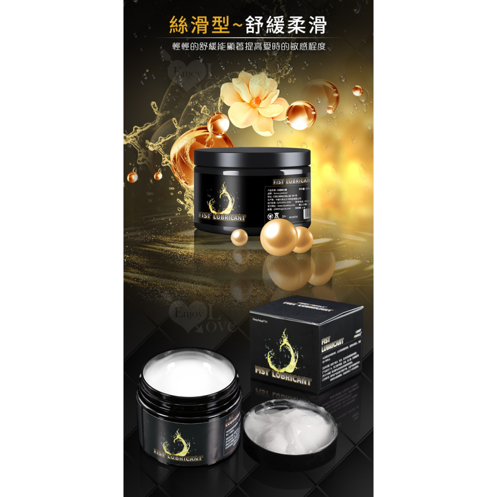 FIST LUBRICANT 同志gay拳交滋潤膏後庭肛交潤滑液-絲滑型150g﹝舒緩柔滑﹞ NO.590751-細節圖10