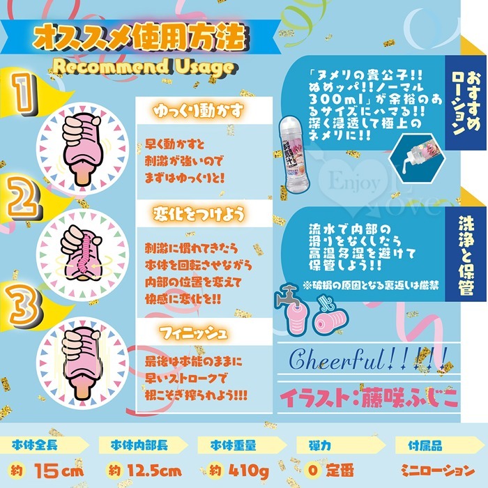 日本NPG．チアフル 委員長が応援榨精淫乱裏筋蜜穴の自慰器-細節圖6