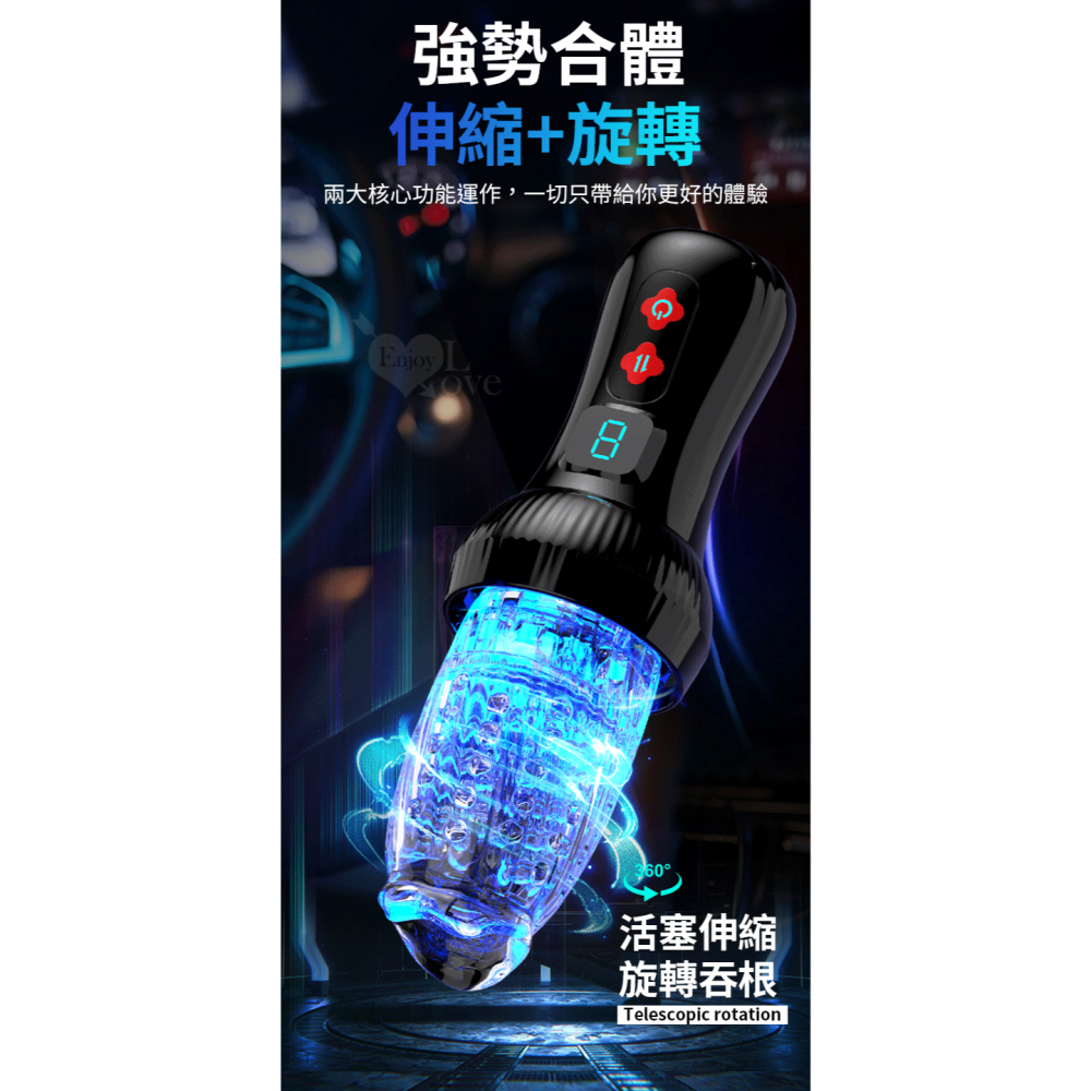 火炬杯 ‧ 狂飆伸縮 旋轉吞根強勢合體 ~9頻立體花式榨汁 數碼顯示活塞飛機杯﹝按摩+自慰+鍛練 技能三合一﹞-細節圖2