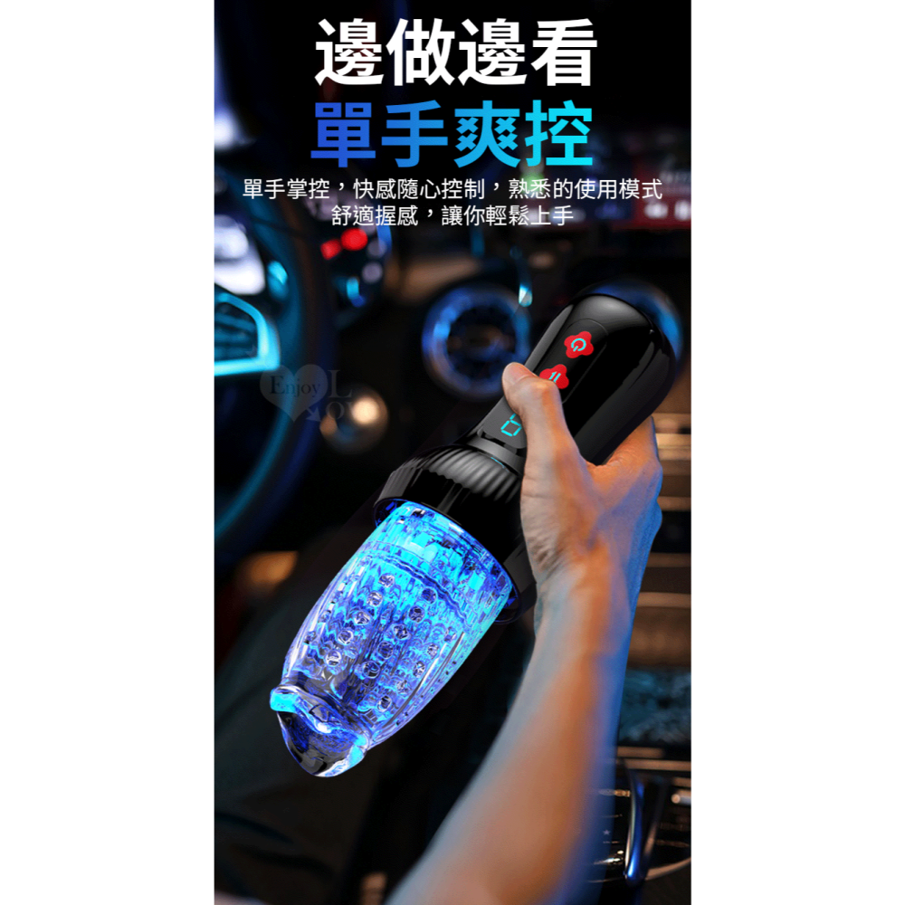 火炬杯 ‧ 狂飆伸縮 旋轉吞根強勢合體 ~9頻立體花式榨汁 數碼顯示活塞飛機杯﹝按摩+自慰+鍛練 技能三合一﹞-細節圖4