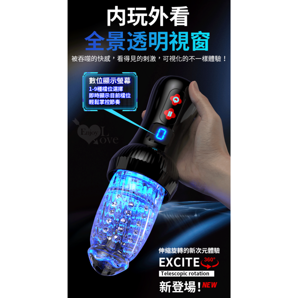火炬杯 ‧ 狂飆伸縮 旋轉吞根強勢合體 ~9頻立體花式榨汁 數碼顯示活塞飛機杯﹝按摩+自慰+鍛練 技能三合一﹞-細節圖6