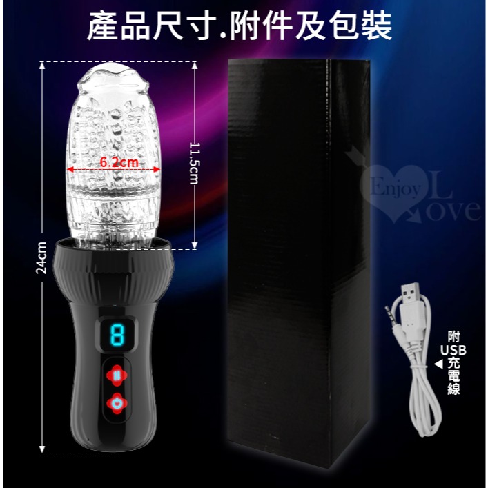 火炬杯 ‧ 狂飆伸縮 旋轉吞根強勢合體 ~9頻立體花式榨汁 數碼顯示活塞飛機杯﹝按摩+自慰+鍛練 技能三合一﹞-細節圖11