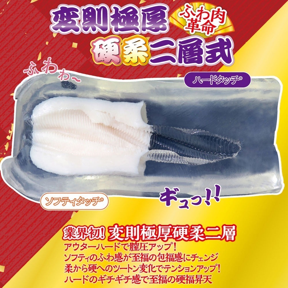 日本RIDE JAPAN包福Z男用自慰套 動漫飛機杯 自慰器 情趣用品-細節圖4