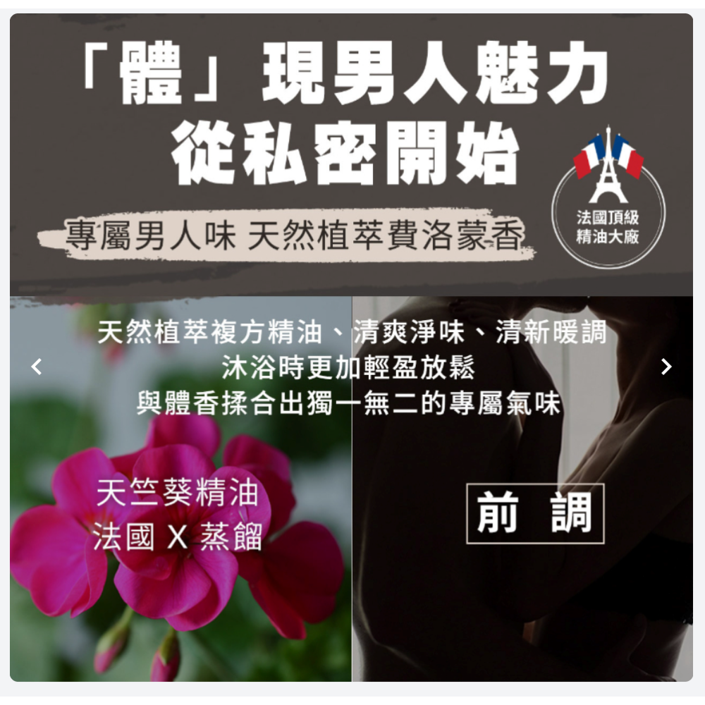 【哇哈哈購物】婦潔 私密沐浴露 男性(220ml)-細節圖3