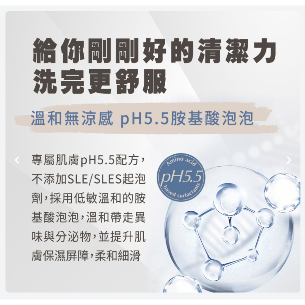 【哇哈哈購物】婦潔 私密沐浴露 男性(220ml)-細節圖5