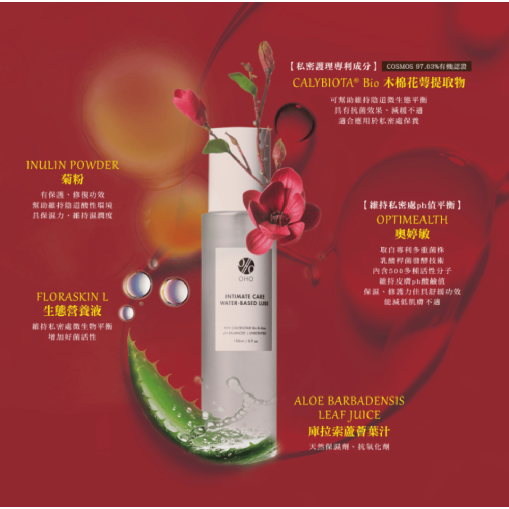 【哇哈哈購物】OHO 私密護理水性潤滑液(150ml) 3瓶/箱-細節圖8