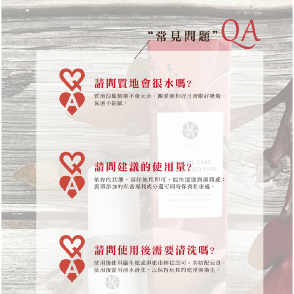 【哇哈哈購物】OHO 私密護理水性潤滑液(150ml) 3瓶/箱-細節圖10