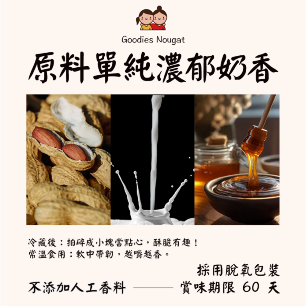 【哇哈哈購物】好滋好滋 幸福牛軋糖(210g) 10盒/箱-細節圖5