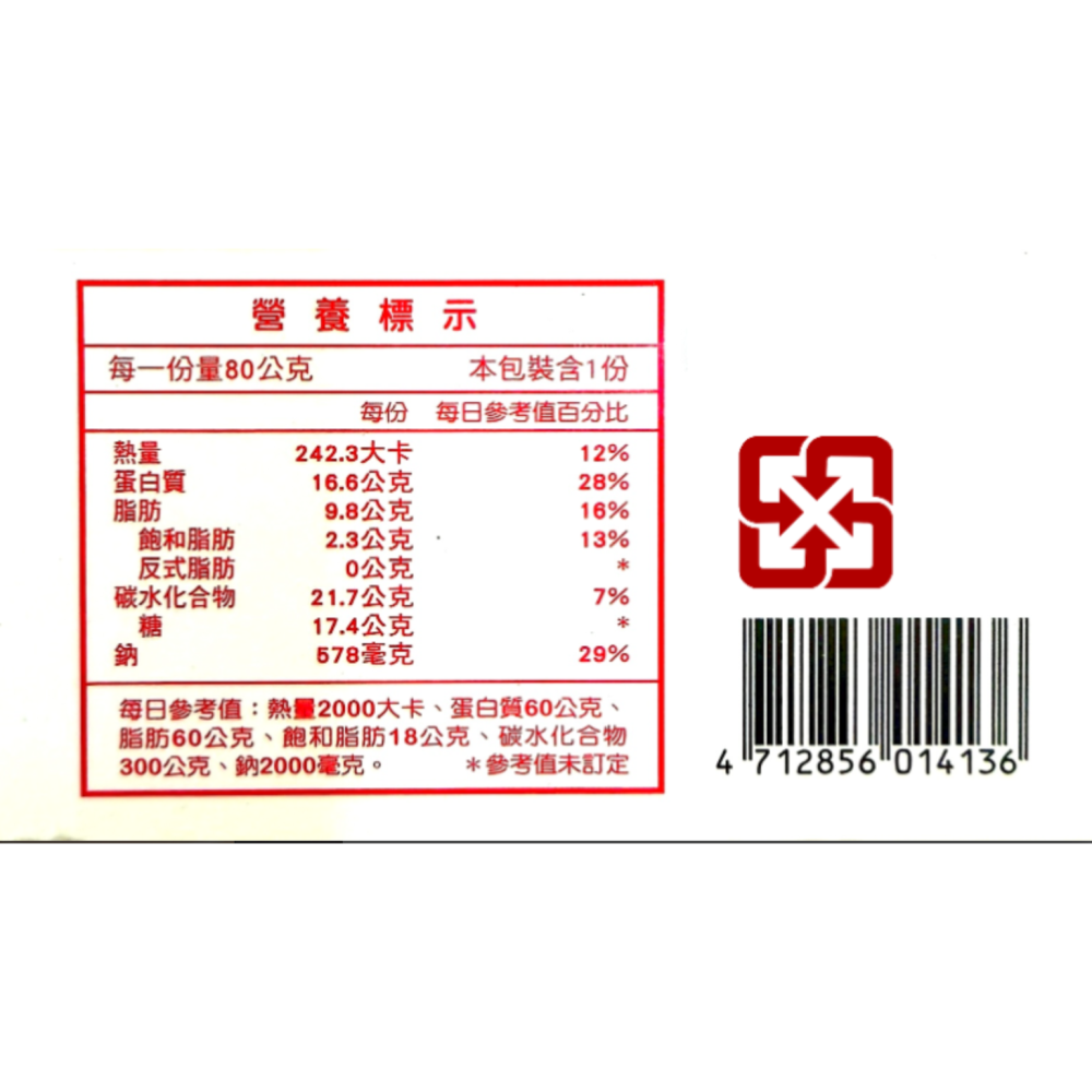 【哇哈哈購物】回味棧 薄脆片 黑胡椒口味/原味/櫻花蝦口味 (100g) 3款任選 10盒/箱-細節圖5