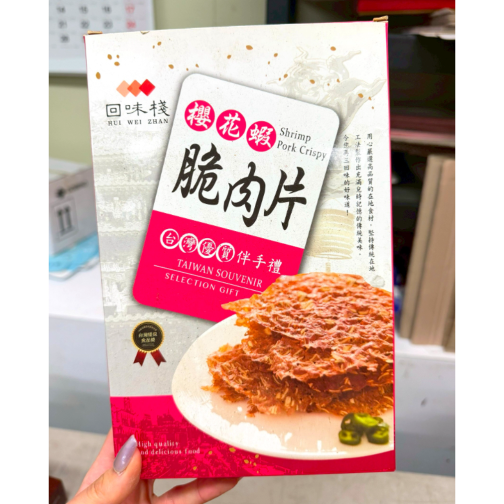 【哇哈哈購物】回味棧 薄脆片 黑胡椒口味/原味/櫻花蝦口味 (100g) 3款任選 10盒/箱-細節圖6