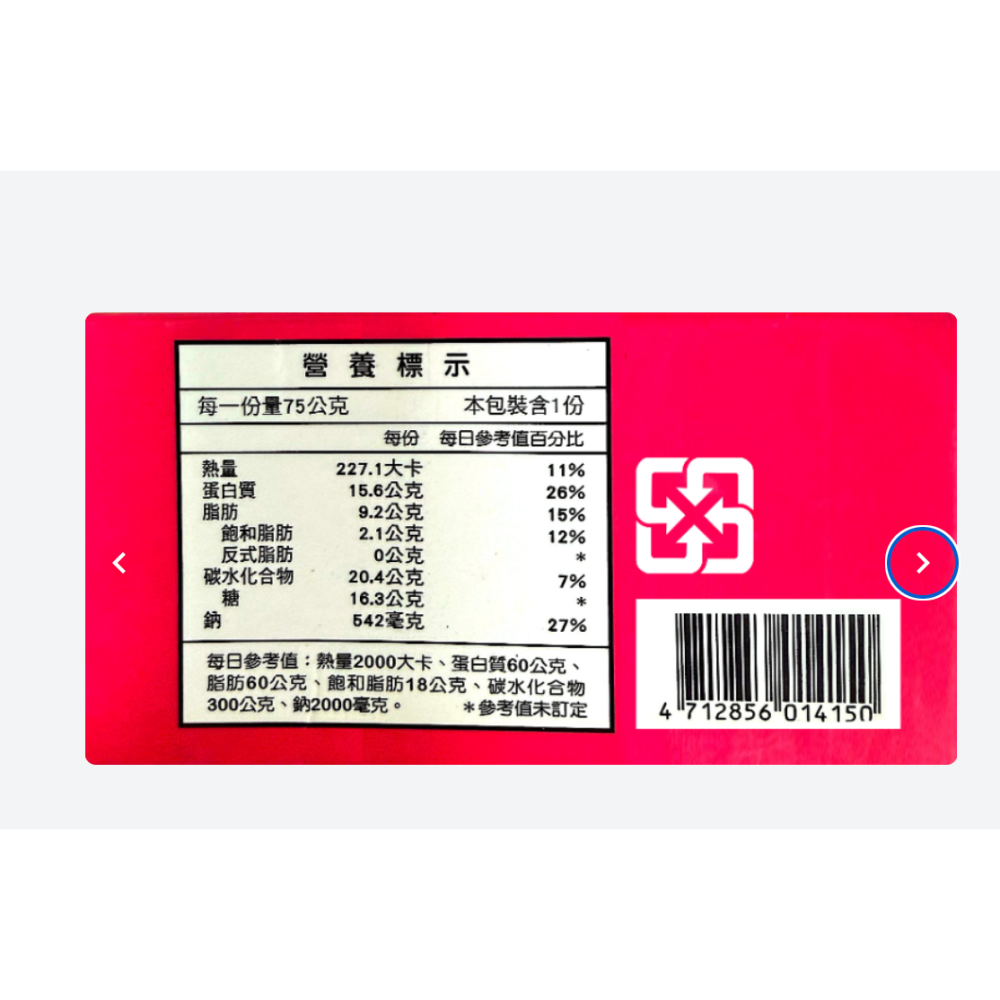 【哇哈哈購物】回味棧 薄脆片 黑胡椒口味/原味/櫻花蝦口味 (100g) 3款任選 10盒/箱-細節圖7