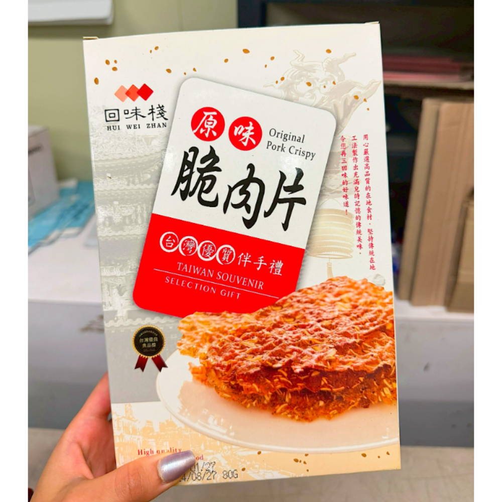 【哇哈哈購物】回味棧 薄脆片 黑胡椒口味/原味/櫻花蝦口味 (100g) 3款任選 10盒/箱-規格圖7
