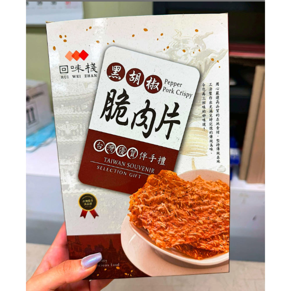 【哇哈哈購物】回味棧 薄脆片 黑胡椒口味/原味/櫻花蝦口味 (100g) 3款任選 10盒/箱-規格圖7