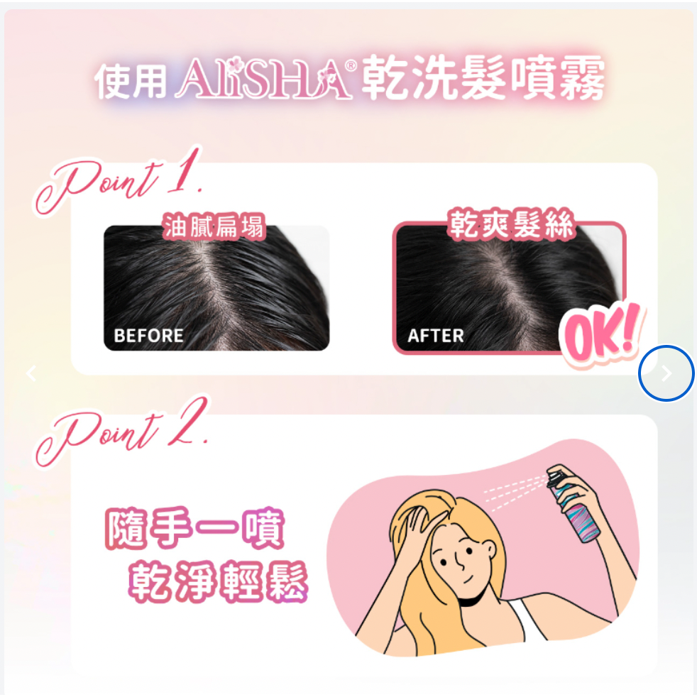 【哇哈哈購物】AliSHA妍樂羋 三麗鷗乾洗髮 大耳狗極致經典/美樂蒂吉野櫻花/酷洛米英國梨與小蒼蘭 (220ml)-細節圖10