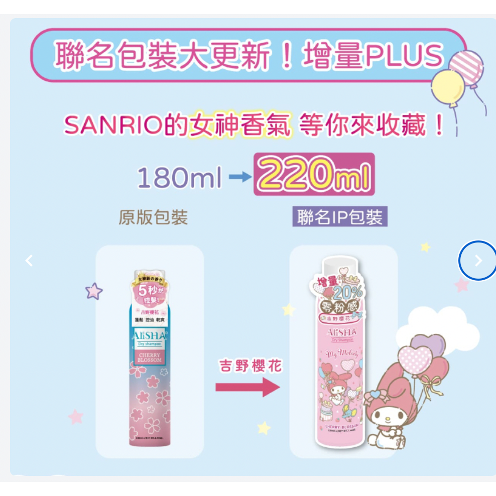 吉野櫻花(美樂蒂) 220ml