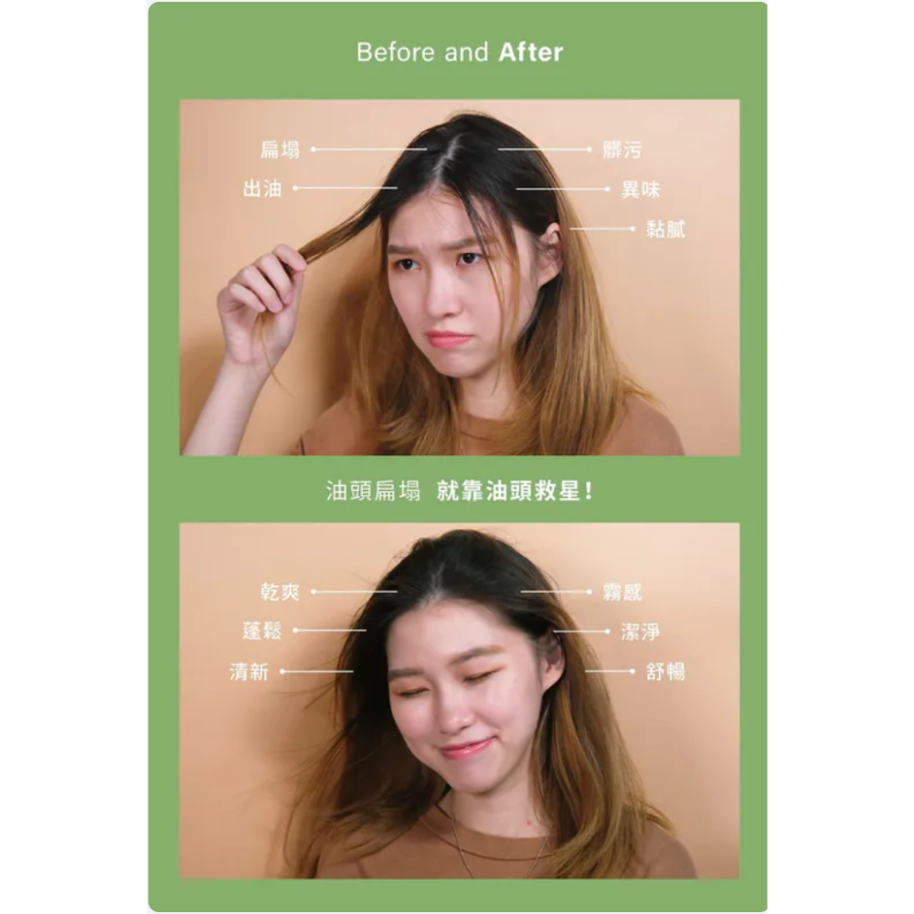 FRESHO2 Didi系列 青檸玫瑰油頭救星/紅茶油頭救星/橡樹油頭救星乾洗髮噴霧(70ml) 4款任選-細節圖10