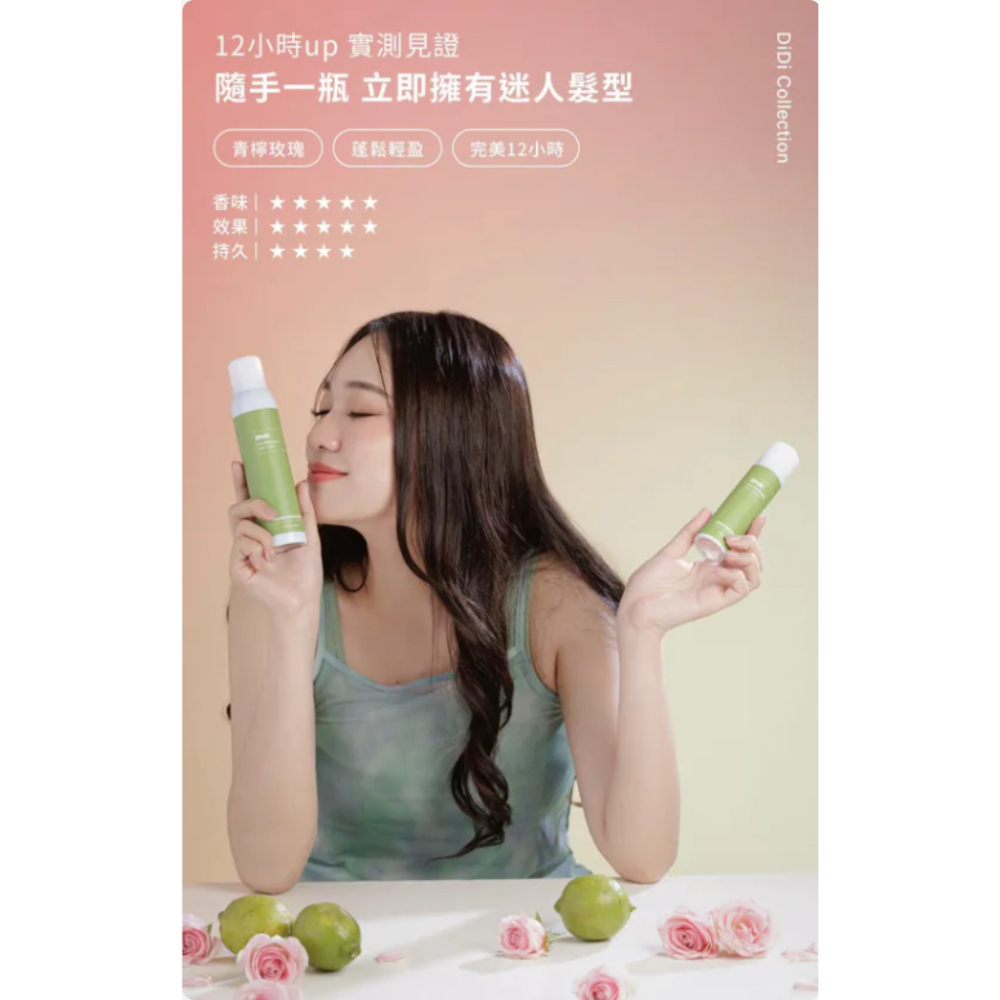 FRESHO2 Didi系列 青檸玫瑰油頭救星/紅茶油頭救星/橡樹油頭救星乾洗髮噴霧(70ml) 4款任選-細節圖11