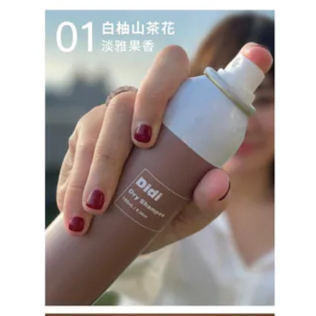 FRESHO2 Didi系列 青檸玫瑰油頭救星/紅茶油頭救星/橡樹油頭救星乾洗髮噴霧(70ml) 4款任選-規格圖11