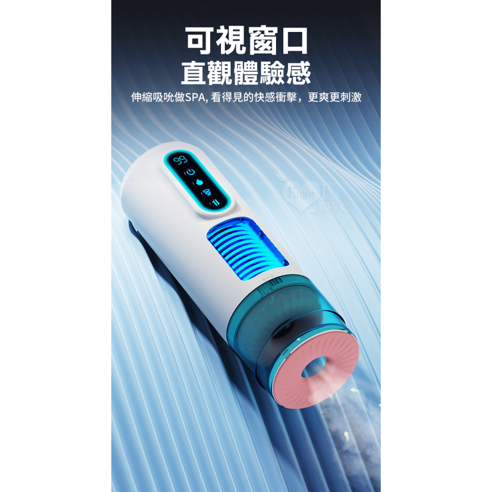 狂飆MAX四代 ‧ 風暴再起 全自動9X強勁內伸縮+9X真空吮吸+9X震動+智能加溫 狂浪聲吟電動飛機杯-細節圖7