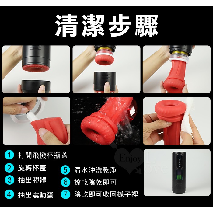 狂飆MAX四代 ‧ 風暴再起 全自動9X強勁內伸縮+9X真空吮吸+9X震動+智能加溫 狂浪聲吟電動飛機杯-細節圖11