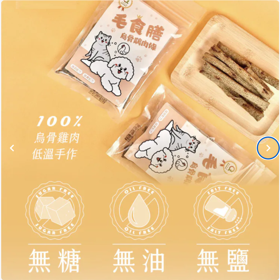【哇哈哈購物】其來牧場 寵物烏骨雞肉條(80g/包) 12包/箱-細節圖4