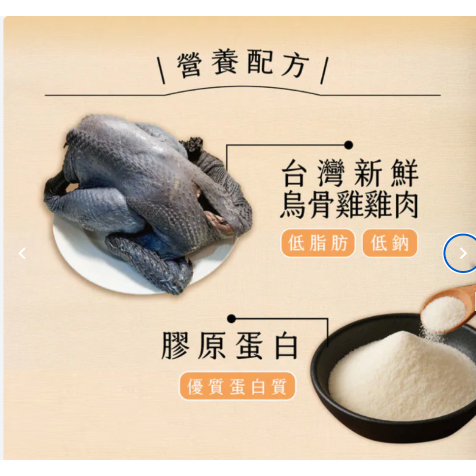 【哇哈哈購物】其來牧場 寵物烏骨雞肉條(80g/包) 12包/箱-細節圖5