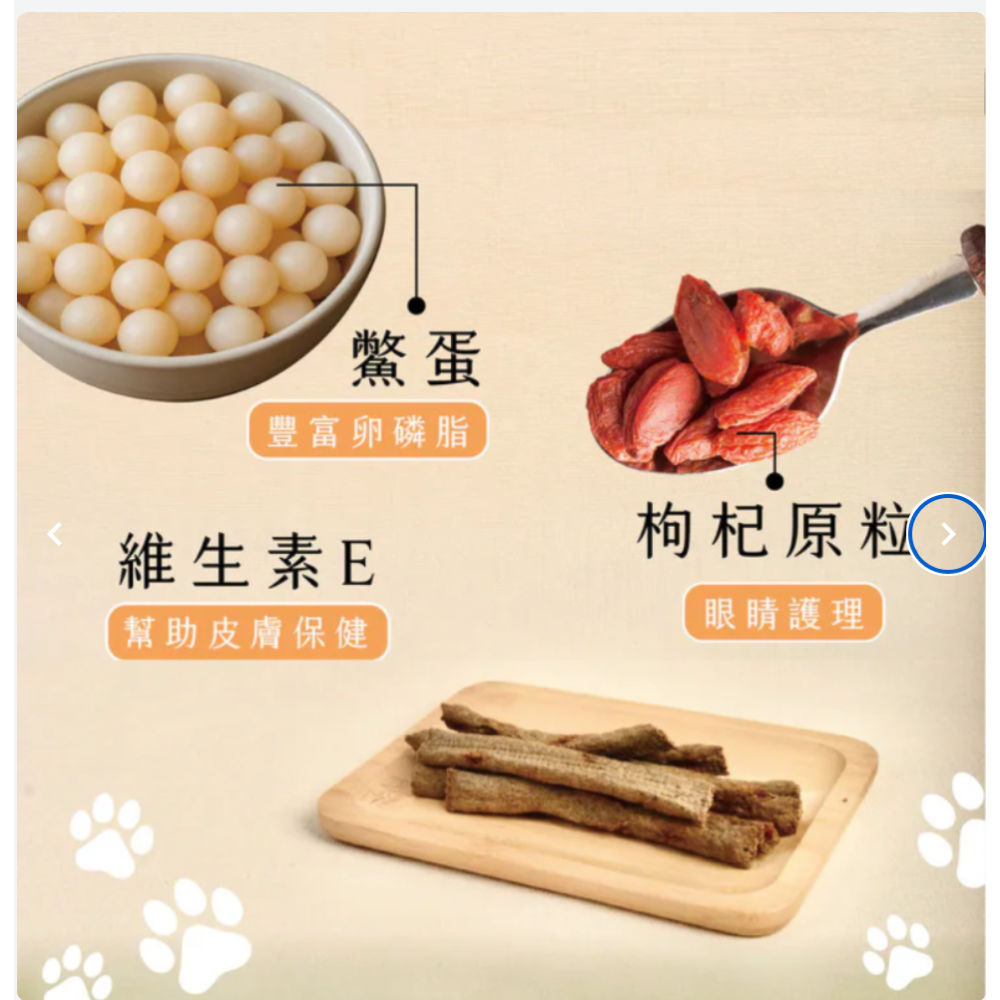 【哇哈哈購物】其來牧場 寵物烏骨雞肉條(80g/包) 12包/箱-細節圖6