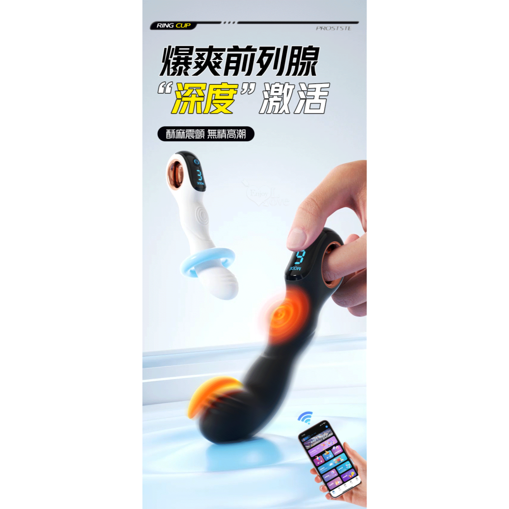 ROSELEX 指環前列腺~深度激活後庭按摩器-液晶視屏顯示10頻震動/可手機APP遙控﹝具兩種操控模式﹞白-細節圖2